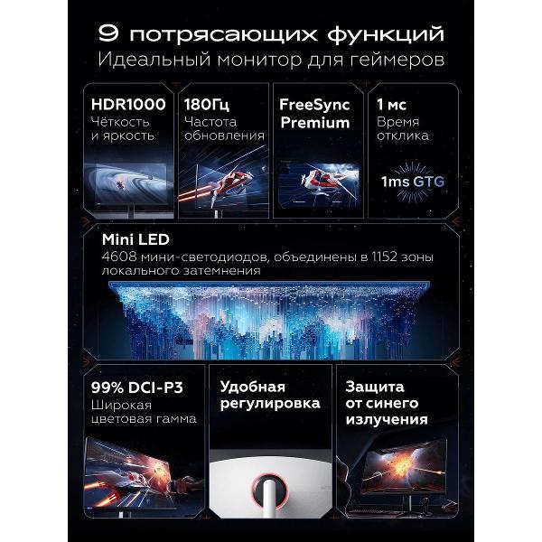 Монитор Redmi 27 G Pro