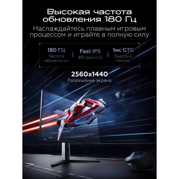 Монитор Redmi 27 G Pro