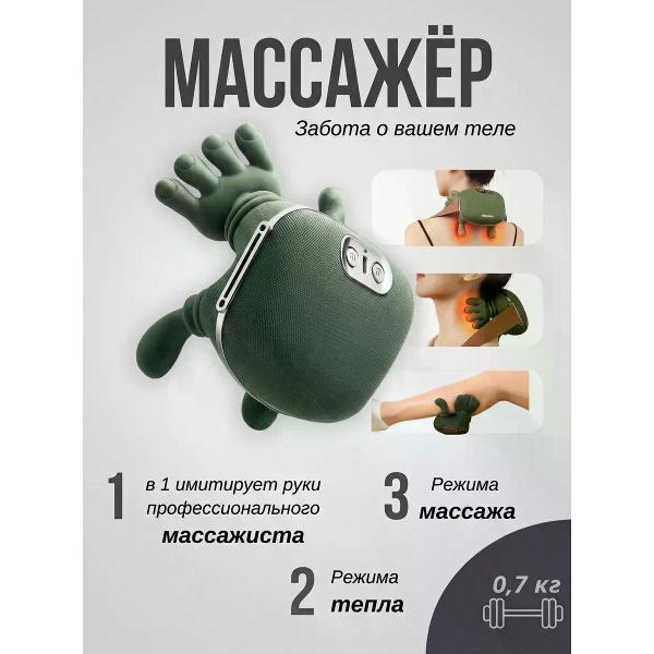 Массажер Uyut маркет Siaasoo