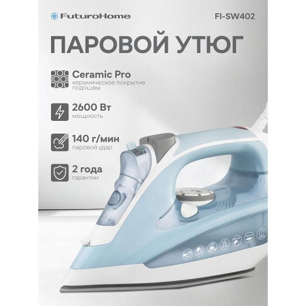 Утюг FuturoHome FI-SW402, 2600 Вт, серый/белый