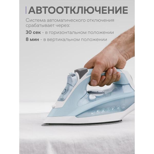 Утюг FuturoHome FI-SW402