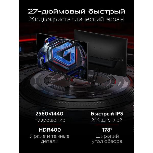Монитор Redmi X27GQ