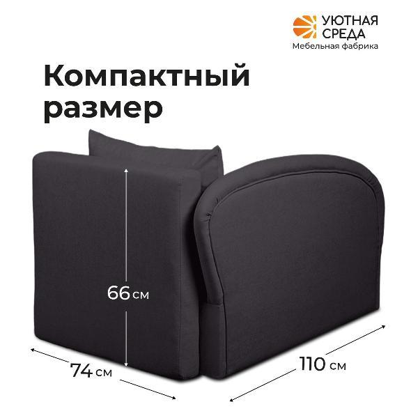 Диван раскладной Уютная среда vita62