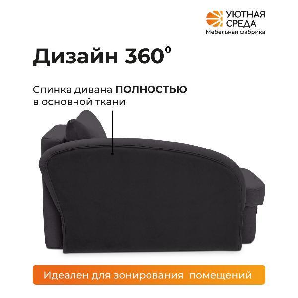Диван раскладной Уютная среда vita62