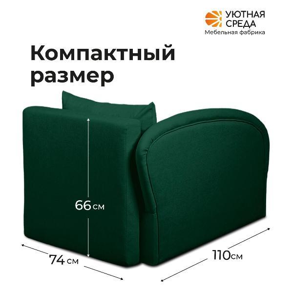 Диван раскладной Уютная среда vita26