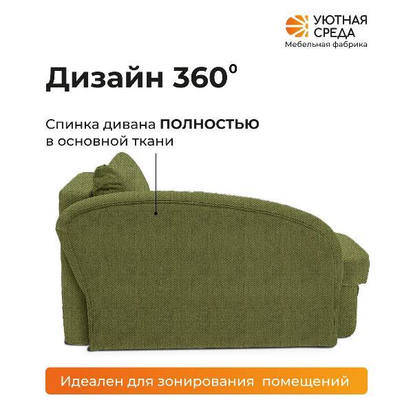 Диван раскладной Уютная среда tesla04