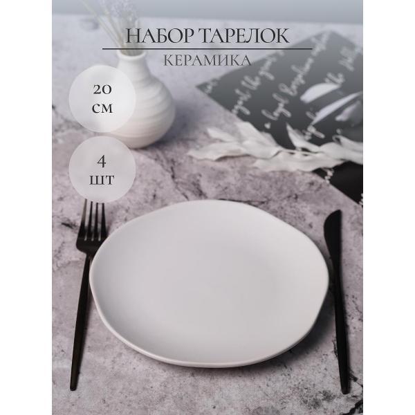 Тарелка Elrington Набор десертных тарелок 20 см 4 шт 235-61006-4