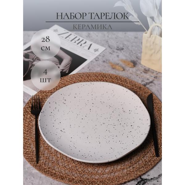 Тарелка Elrington AURORA 235-61009-4