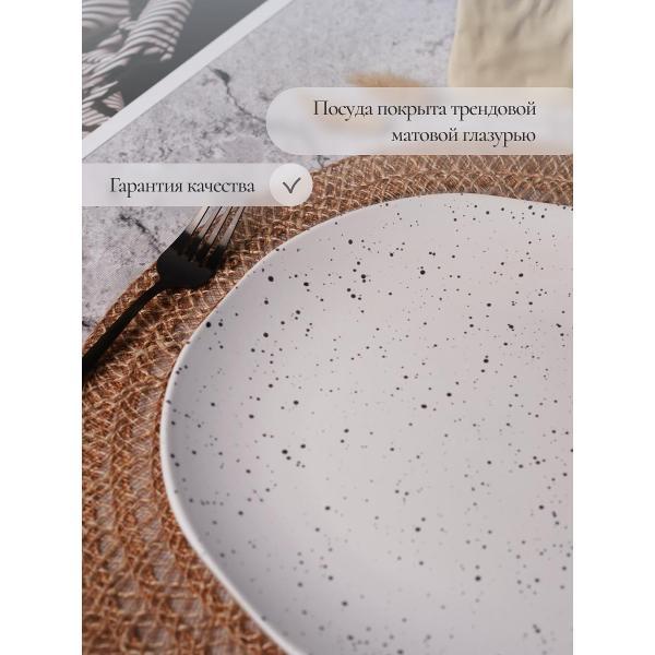 Тарелка Elrington AURORA 235-61009-4