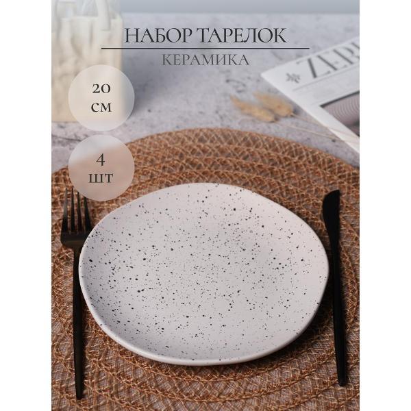 Тарелка Elrington Набор десертных тарелок 20 см 4 шт 235-61010-4