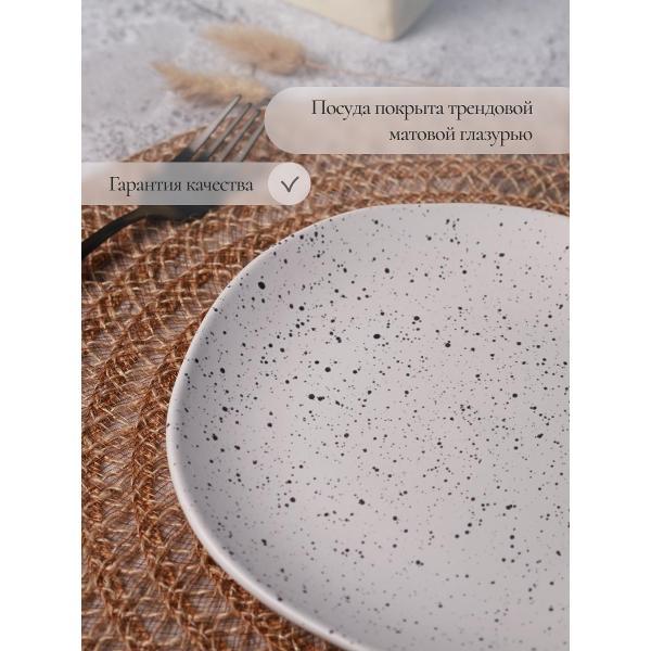 Тарелка Elrington Набор десертных тарелок 20 см 4 шт 235-61010-4