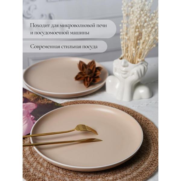 Тарелка Elrington Набор столовых тарелок 27 см 4 штуки 235-61017-4