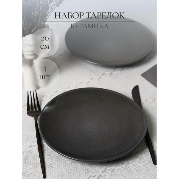 Тарелка Elrington Набор десертных тарелок 20 см 4 шт 235-61042-4