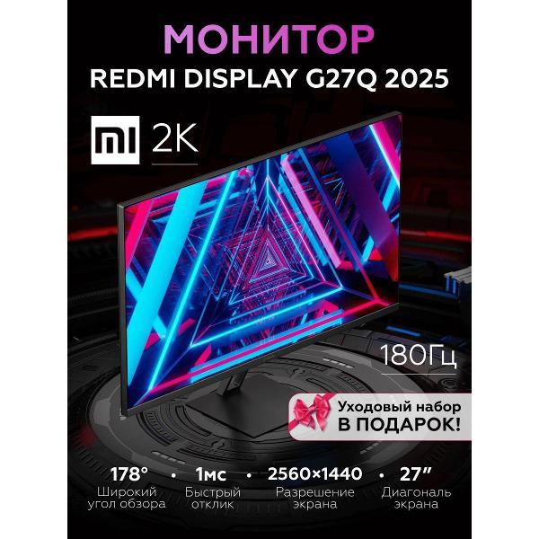 Монитор Redmi G27Q