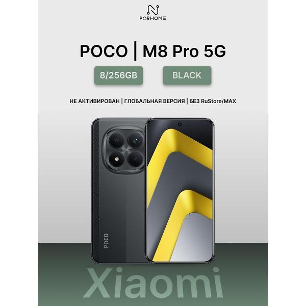 Смартфон POCO M8 Pro 5G 8/256GB черный