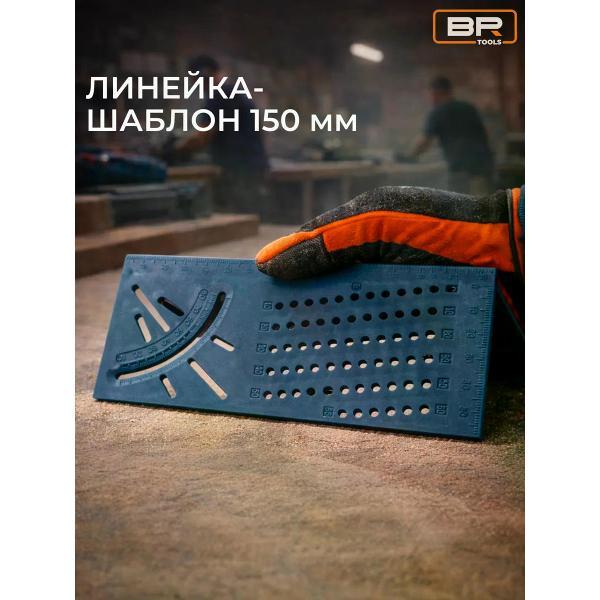 Линейка строительная Best Room 7693728705192