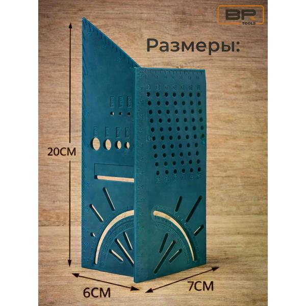 Линейка строительная Best Room 7693728705192