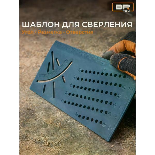 Линейка строительная Best Room 7693728705192