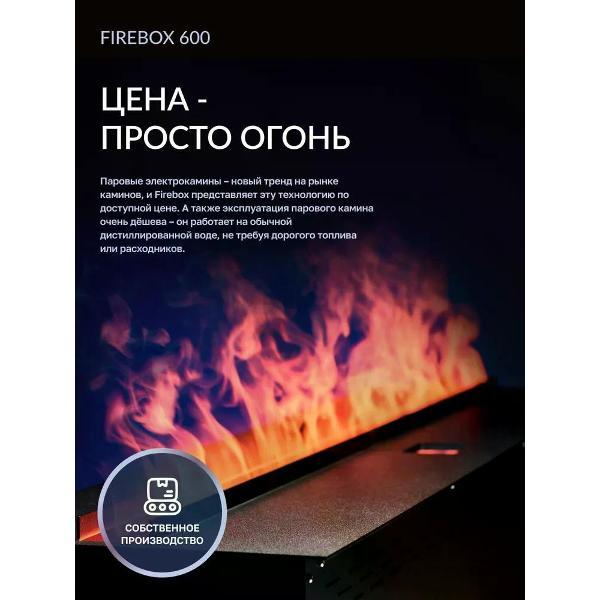 Электрокамин Firebox FB800
