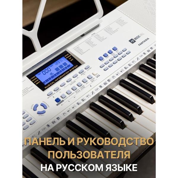 Синтезатор MusicHall Fantasia White