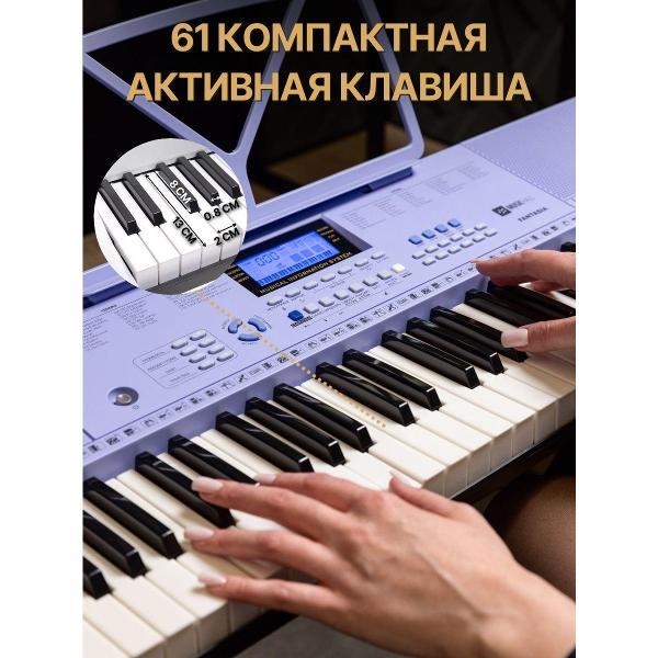 Синтезатор MusicHall Fantasia Violet