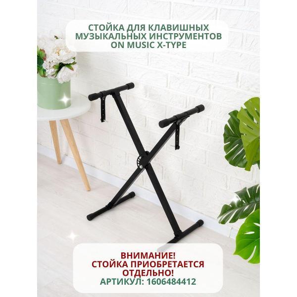 Синтезатор ON Advanced