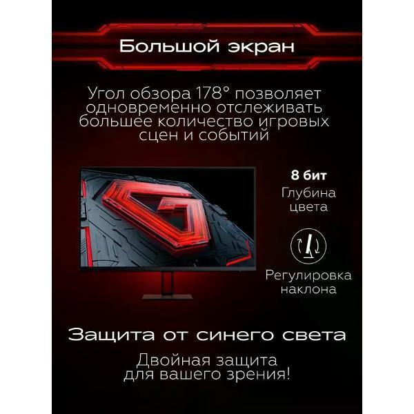 Монитор Redmi G27