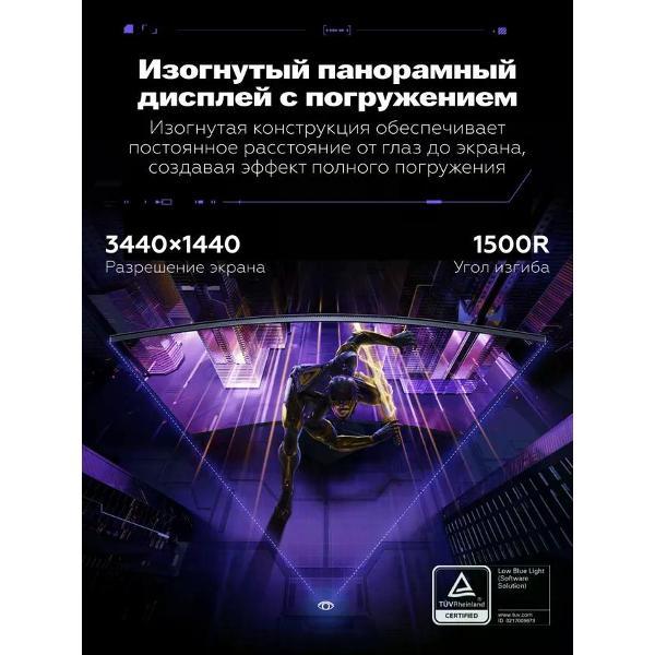 Монитор Redmi G34WQ