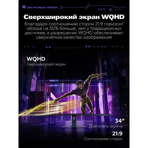 Монитор Redmi G34WQ