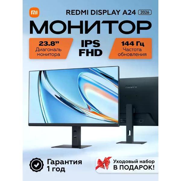 Монитор Redmi A24 IPS 2026 144HZ P24FDA-RA