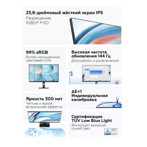 Монитор Redmi A24 IPS 2026 144HZ P24FDA-RA