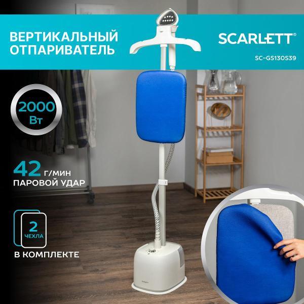 Отпариватель вертикальный Scarlett SC-GS130S39