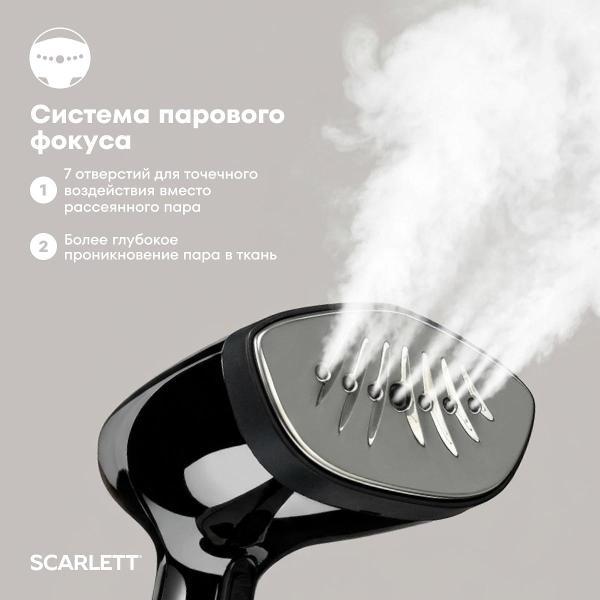 Отпариватель ручной Scarlett SC-GS135S22