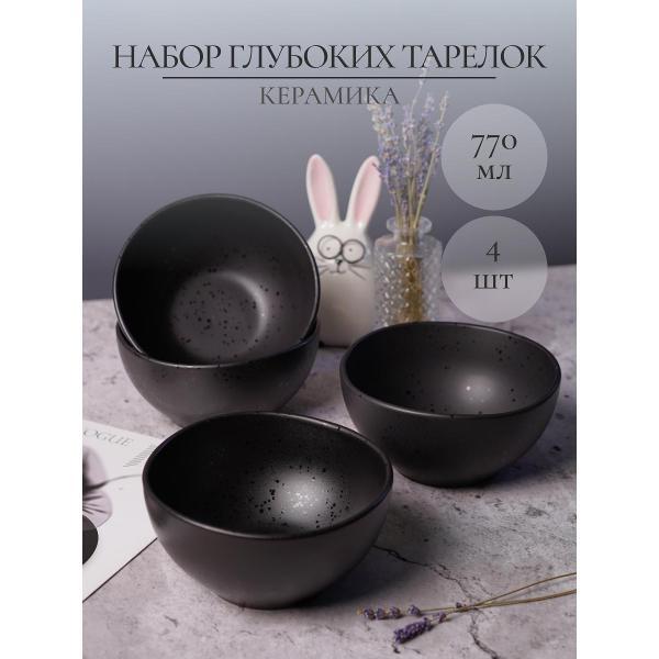 Салатник Elrington Набор глубоких тарелок для супа 4 шт 235-61015-4