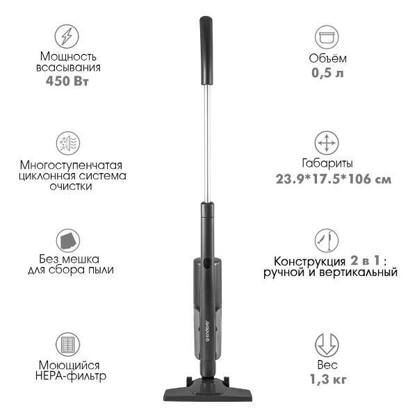 Пылесос вертикальный Endever VC-297