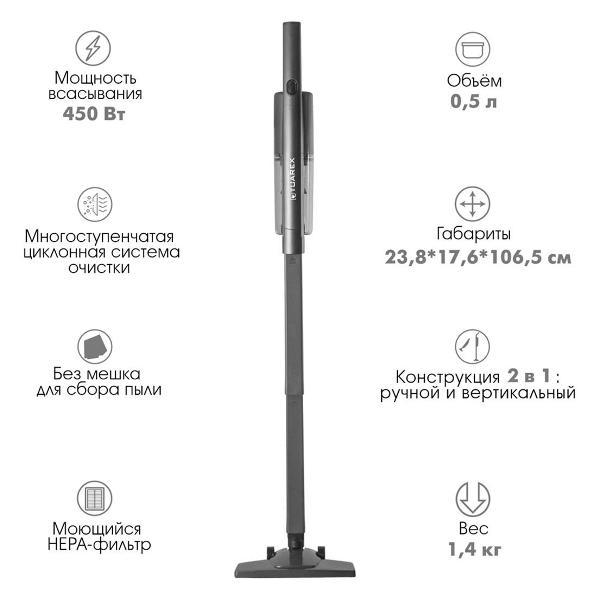 Пылесос вертикальный Tuarex TK-9011