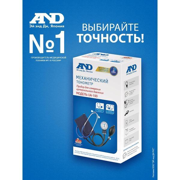 Тонометр AND UA-100 E
