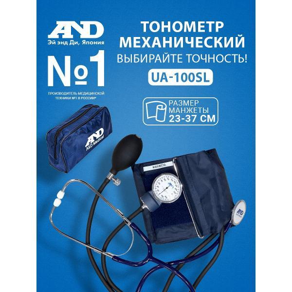 Тонометр AND UA-100 SL