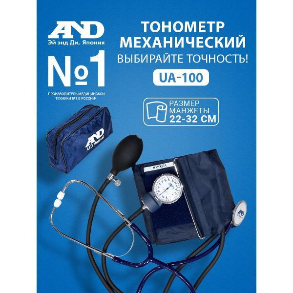 Тонометр AND UA-100