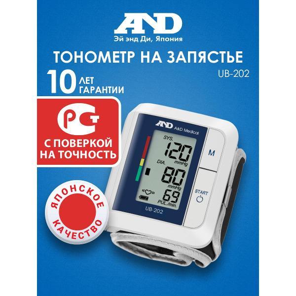 Тонометр AND UB-202