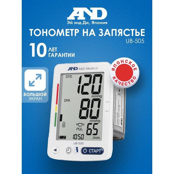 Тонометр AND UB-505