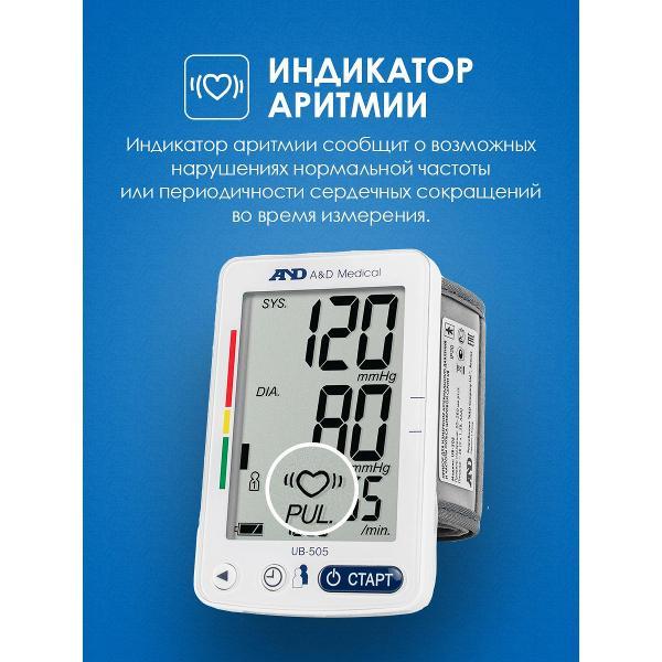 Тонометр AND UB-505