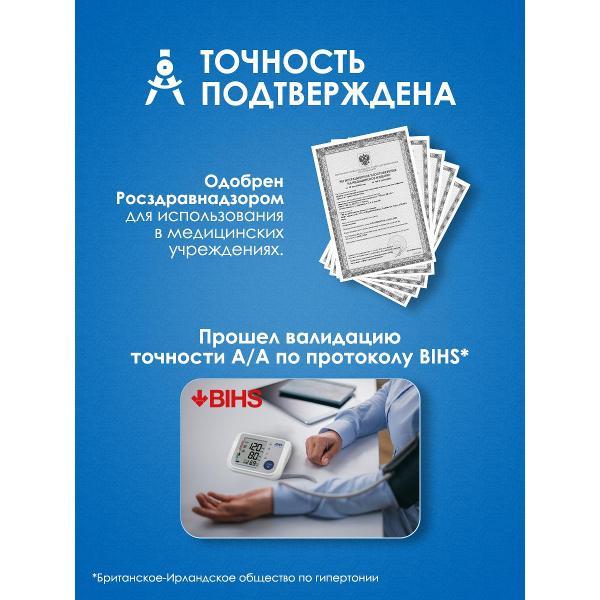 Тонометр AND UA-1300