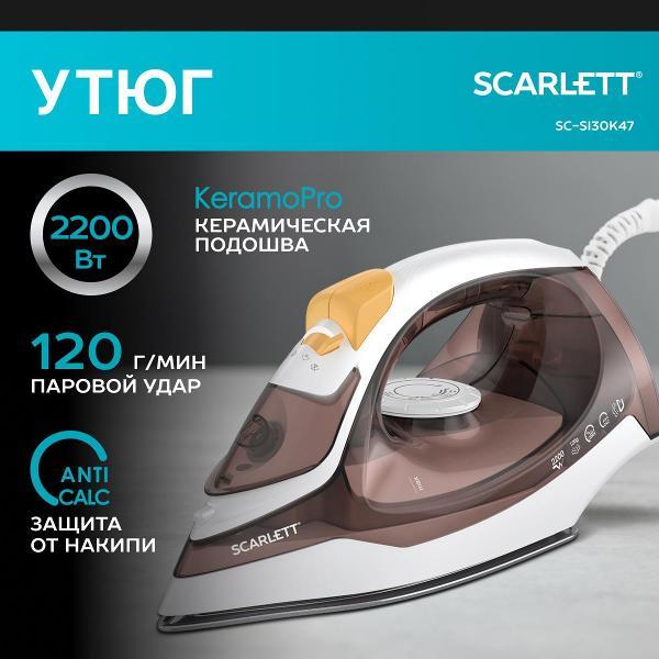 Утюг Scarlett SC-SI30K47
