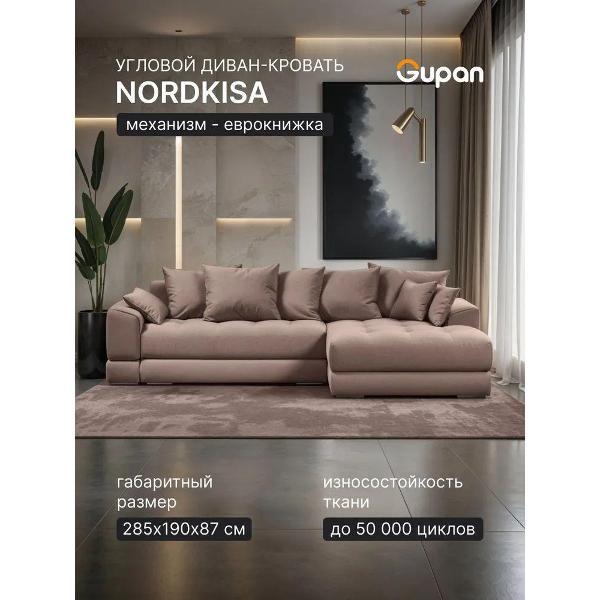 Диван Gupan Nordkisa Велюр Amigo слоновая кость