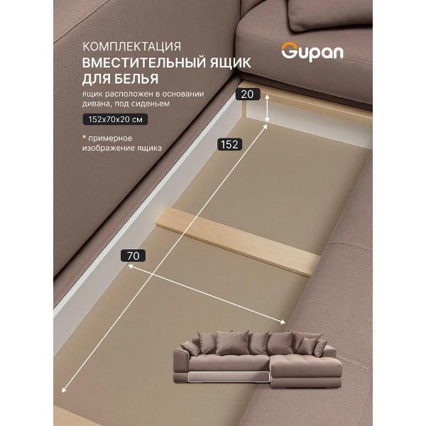 Диван Gupan Nordkisa Велюр Amigo слоновая кость