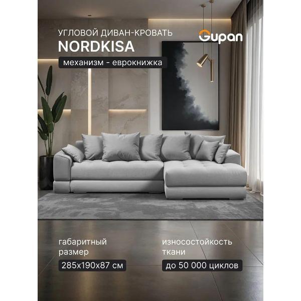 Диван Gupan Nordkisa Велюр Amigo светло-серый