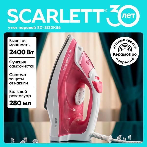 Утюг Scarlett SC-SI30K56