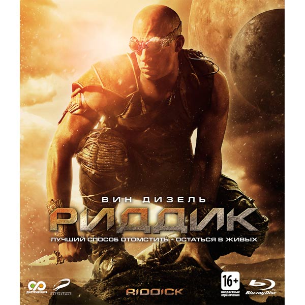 Blu-ray диск . Риддик фото