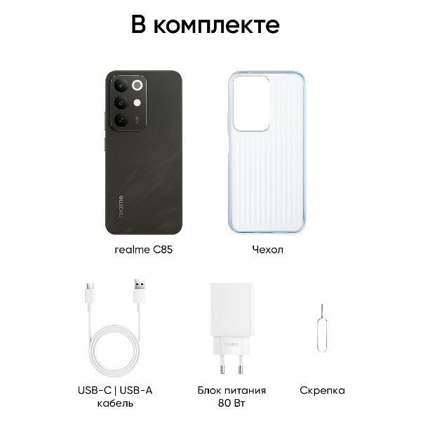 Смартфон realme C85 4G RMX5566 8/256GB Dark Grey (темно-серый)